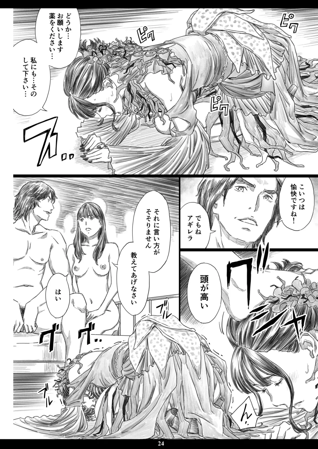 [Amano Ameno] Tsukaisute Kimeseku Seidorei ni Ochita Niku Benki Joou Fhentai - Page 23