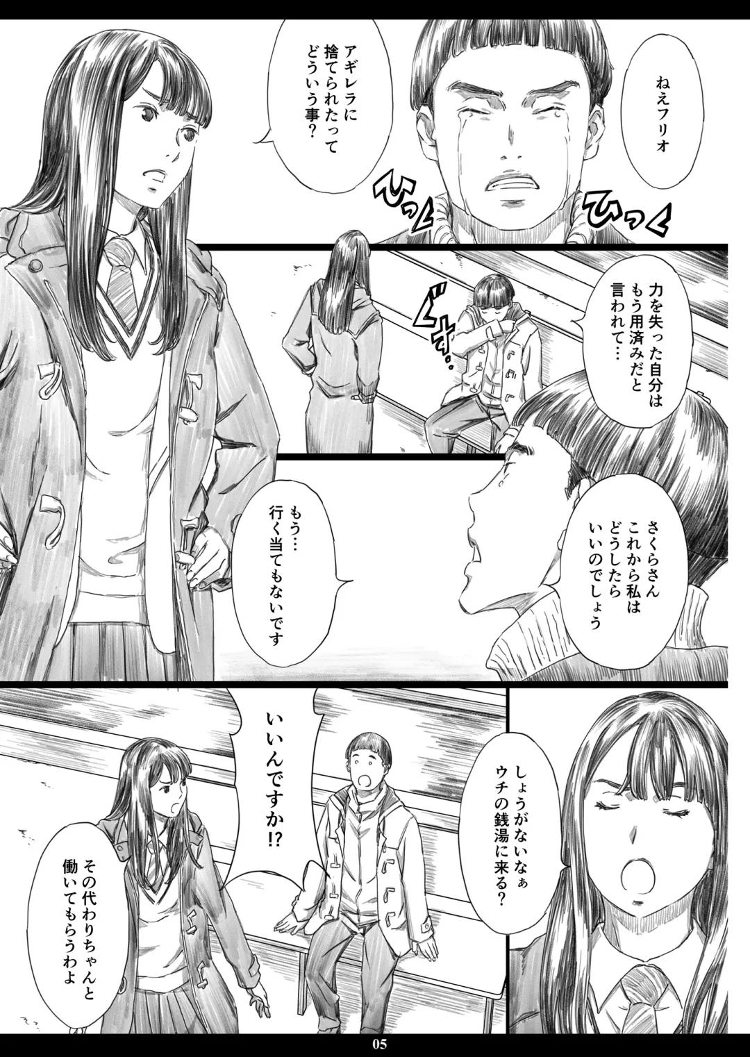 [Amano Ameno] Tsukaisute Kimeseku Seidorei ni Ochita Niku Benki Joou Fhentai - Page 4