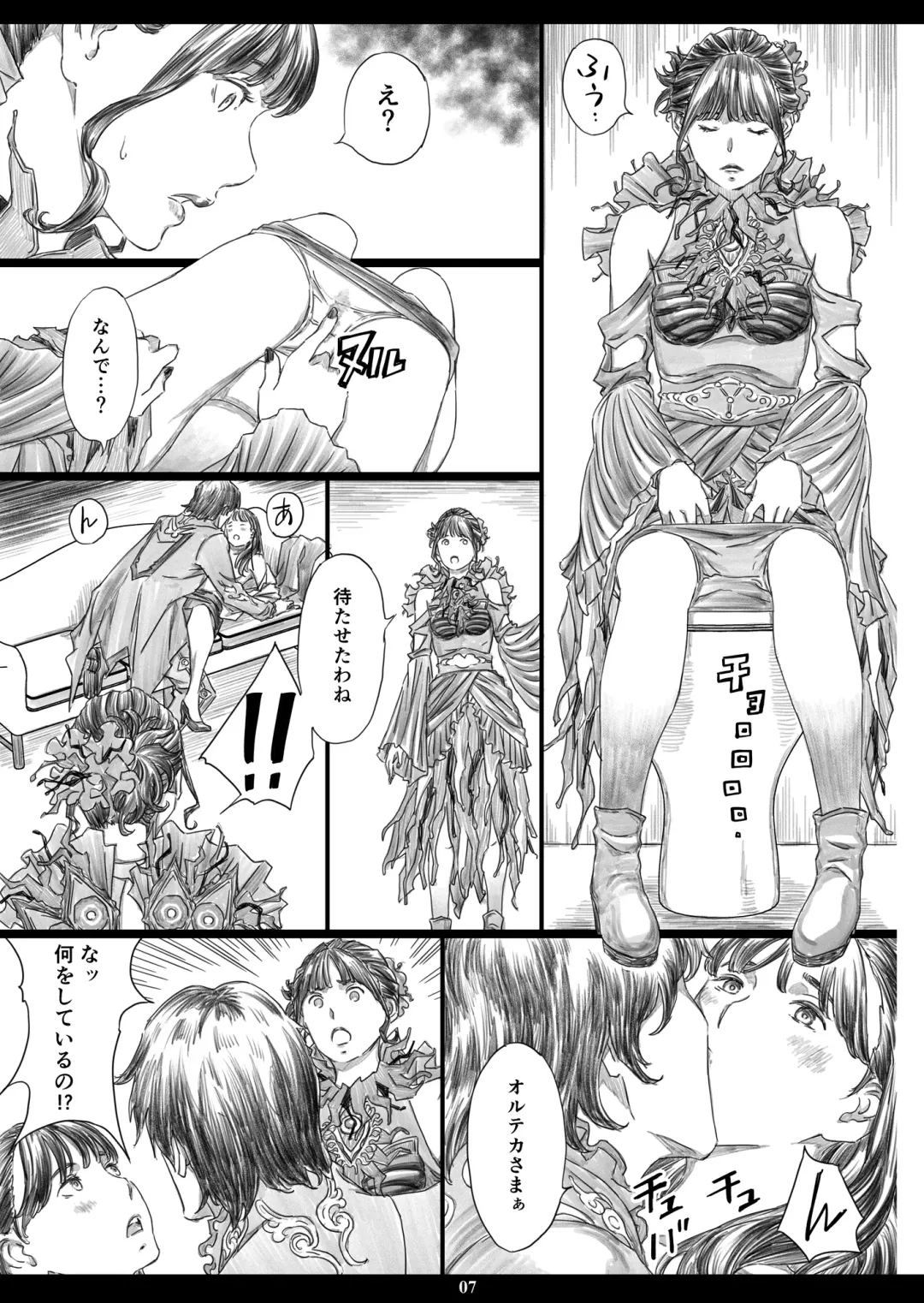 [Amano Ameno] Tsukaisute Kimeseku Seidorei ni Ochita Niku Benki Joou Fhentai - Page 6