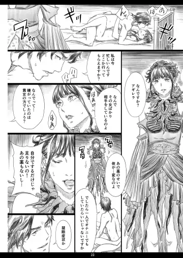 [Amano Ameno] Tsukaisute Kimeseku Seidorei ni Ochita Niku Benki Joou Fhentai - Page 21