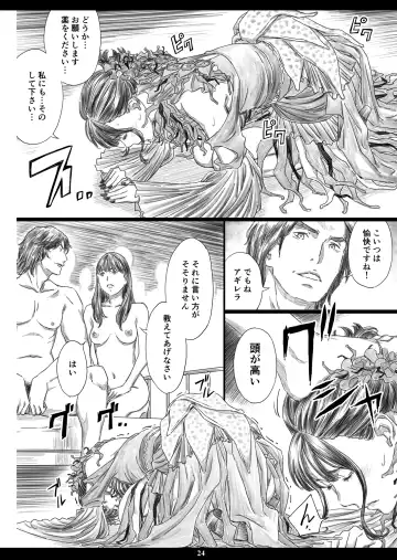 [Amano Ameno] Tsukaisute Kimeseku Seidorei ni Ochita Niku Benki Joou Fhentai - Page 23