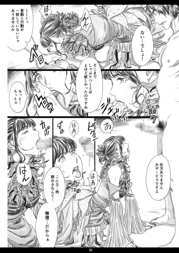 [Amano Ameno] Tsukaisute Kimeseku Seidorei ni Ochita Niku Benki Joou Fhentai - Page 25