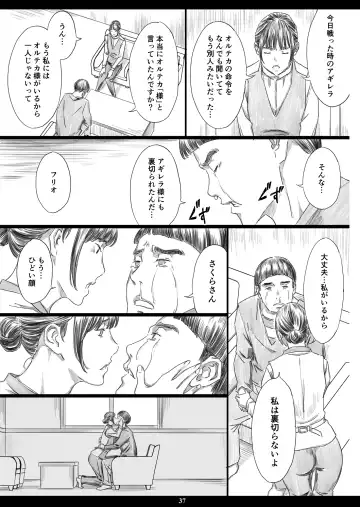 [Amano Ameno] Tsukaisute Kimeseku Seidorei ni Ochita Niku Benki Joou Fhentai - Page 36