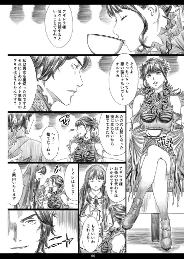 [Amano Ameno] Tsukaisute Kimeseku Seidorei ni Ochita Niku Benki Joou Fhentai - Page 5