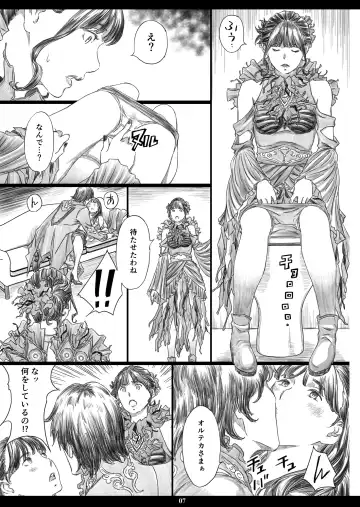 [Amano Ameno] Tsukaisute Kimeseku Seidorei ni Ochita Niku Benki Joou Fhentai - Page 6