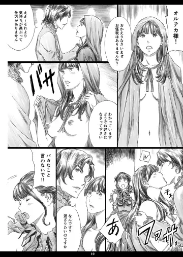 [Amano Ameno] Tsukaisute Kimeseku Seidorei ni Ochita Niku Benki Joou Fhentai - Page 9