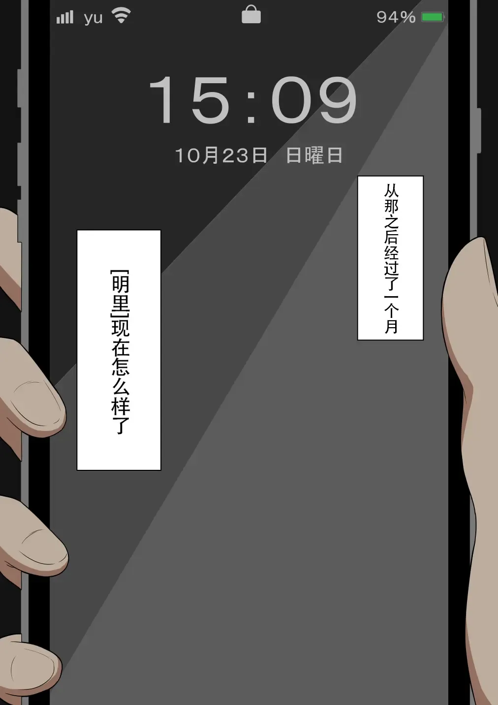 "Moshimo..." ~Hinako? no Uraaka~ Fhentai - Page 101