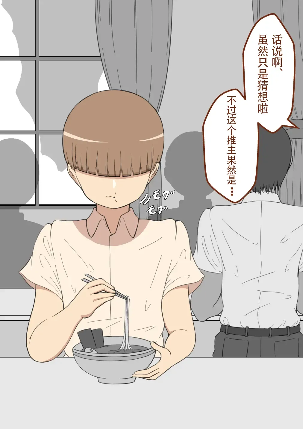 "Moshimo..." ~Hinako? no Uraaka~ Fhentai - Page 12