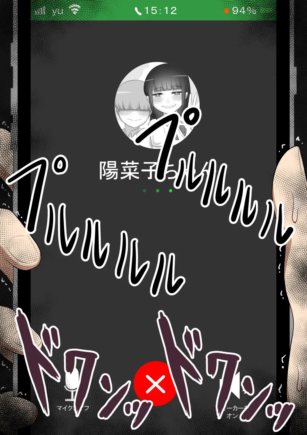 "Moshimo..." ~Hinako? no Uraaka~ Fhentai - Page 122