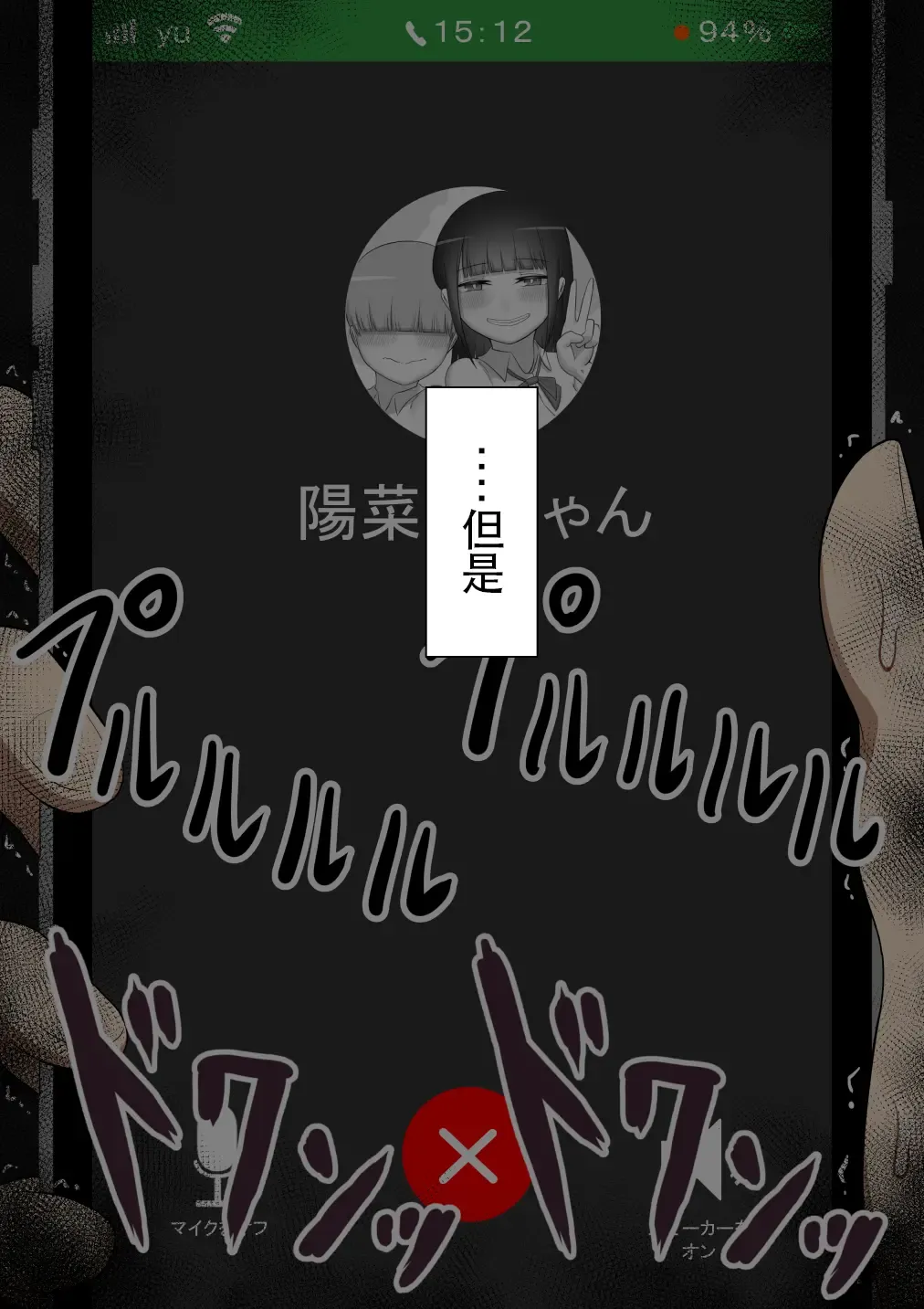 "Moshimo..." ~Hinako? no Uraaka~ Fhentai - Page 126