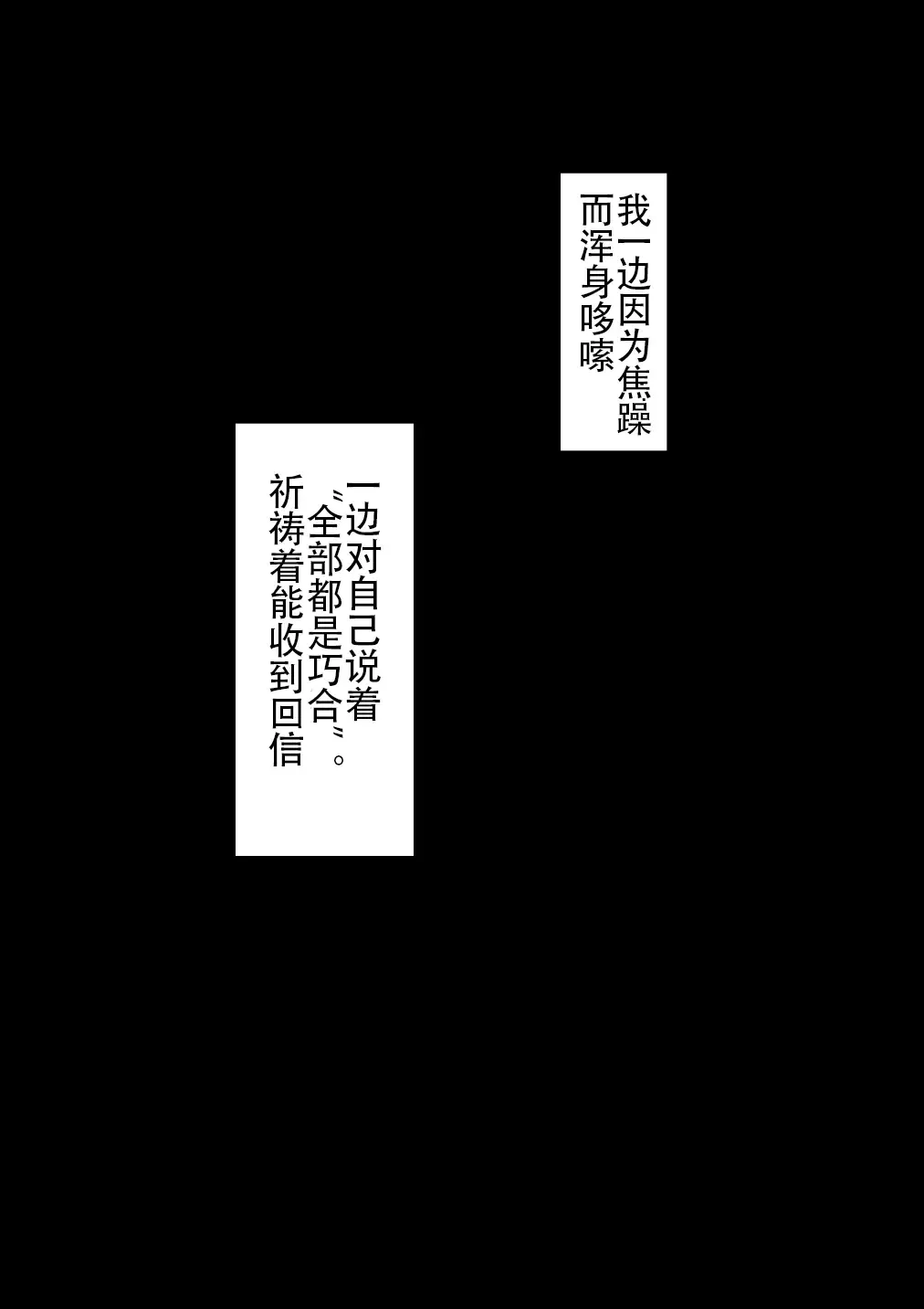 "Moshimo..." ~Hinako? no Uraaka~ Fhentai - Page 142