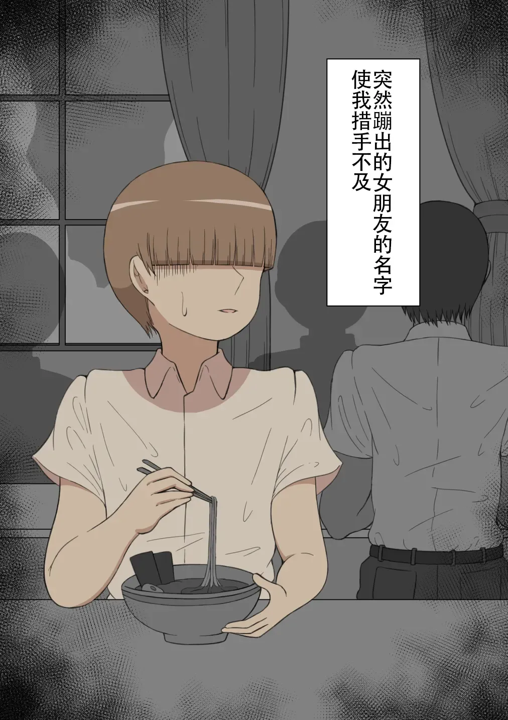 "Moshimo..." ~Hinako? no Uraaka~ Fhentai - Page 15