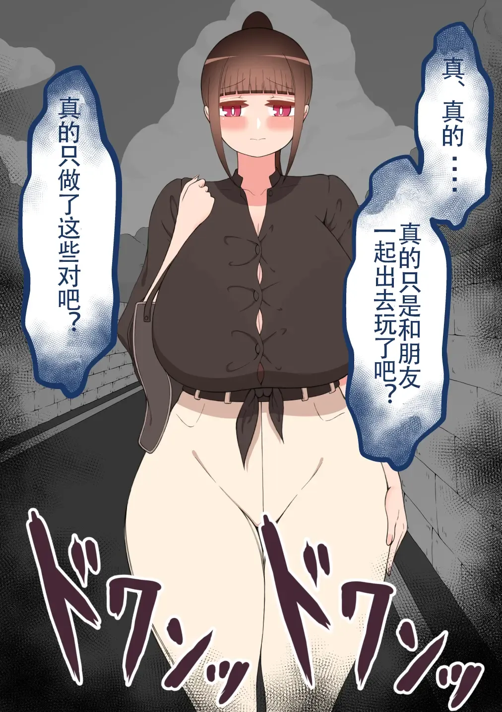 "Moshimo..." ~Hinako? no Uraaka~ Fhentai - Page 174