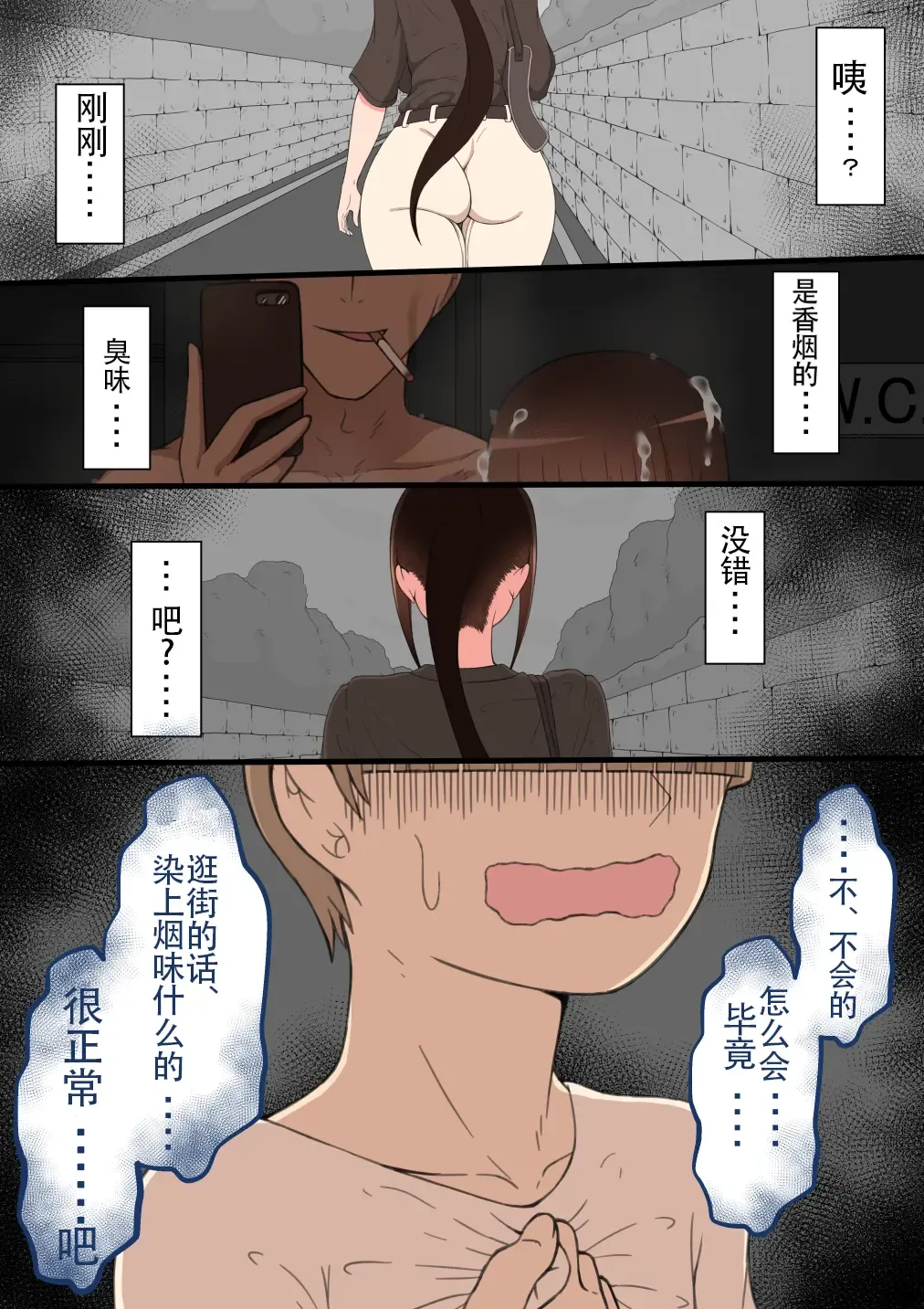 "Moshimo..." ~Hinako? no Uraaka~ Fhentai - Page 189