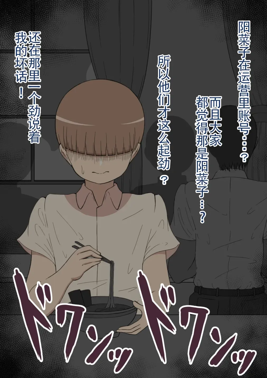 "Moshimo..." ~Hinako? no Uraaka~ Fhentai - Page 19