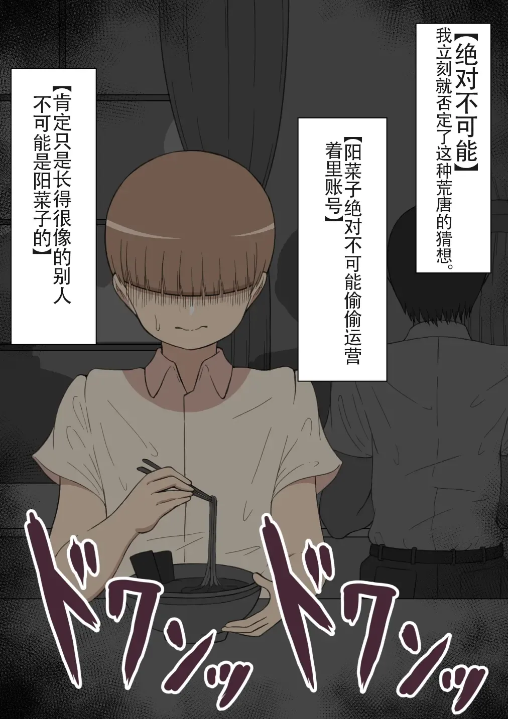 "Moshimo..." ~Hinako? no Uraaka~ Fhentai - Page 20