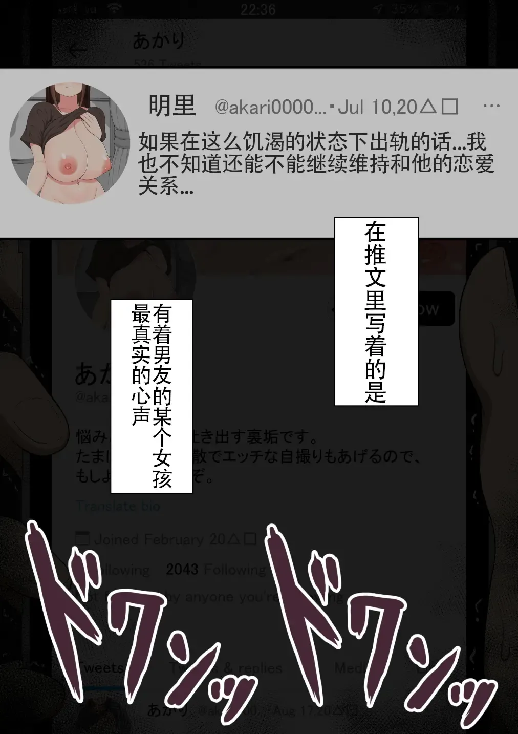 "Moshimo..." ~Hinako? no Uraaka~ Fhentai - Page 55