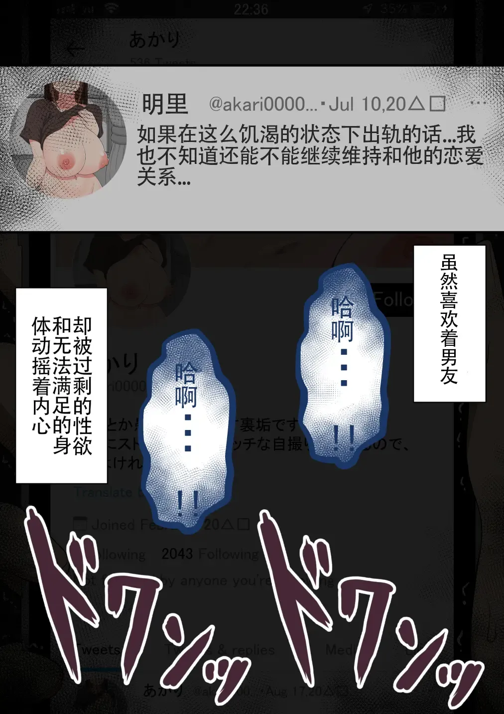 "Moshimo..." ~Hinako? no Uraaka~ Fhentai - Page 56