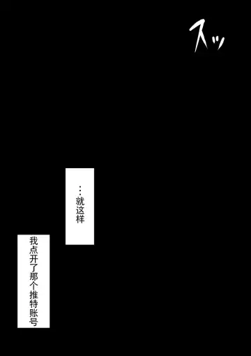 "Moshimo..." ~Hinako? no Uraaka~ Fhentai - Page 106