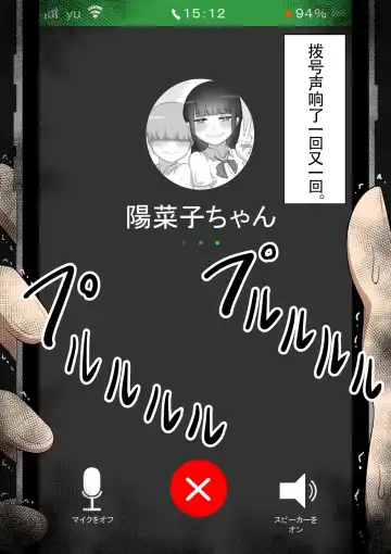 "Moshimo..." ~Hinako? no Uraaka~ Fhentai - Page 118