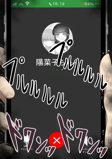 "Moshimo..." ~Hinako? no Uraaka~ Fhentai - Page 122