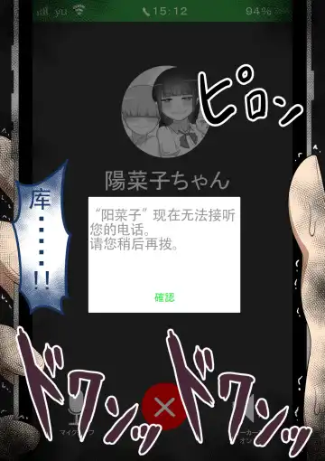 "Moshimo..." ~Hinako? no Uraaka~ Fhentai - Page 124