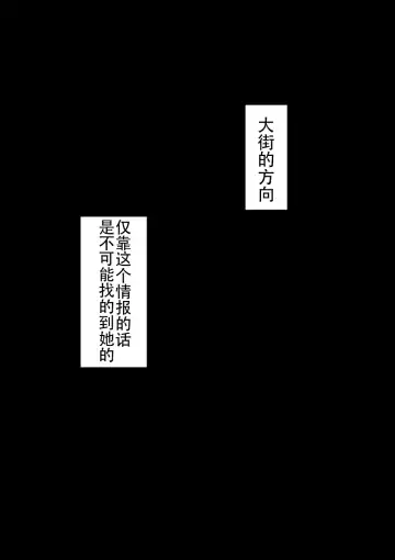 "Moshimo..." ~Hinako? no Uraaka~ Fhentai - Page 141