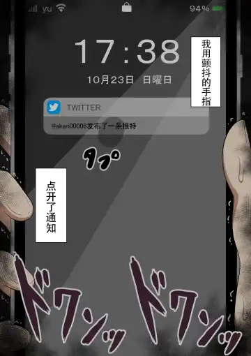 "Moshimo..." ~Hinako? no Uraaka~ Fhentai - Page 151