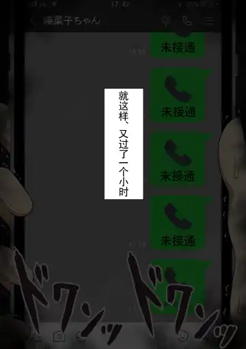 "Moshimo..." ~Hinako? no Uraaka~ Fhentai - Page 161