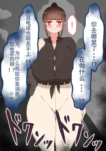 "Moshimo..." ~Hinako? no Uraaka~ Fhentai - Page 169