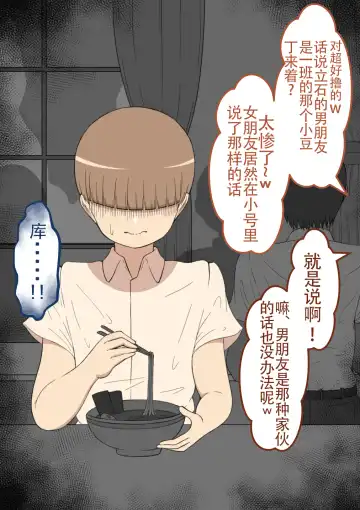 "Moshimo..." ~Hinako? no Uraaka~ Fhentai - Page 17