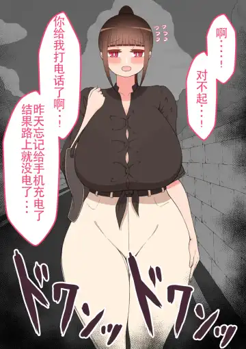 "Moshimo..." ~Hinako? no Uraaka~ Fhentai - Page 171