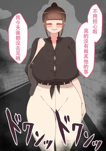 "Moshimo..." ~Hinako? no Uraaka~ Fhentai - Page 176