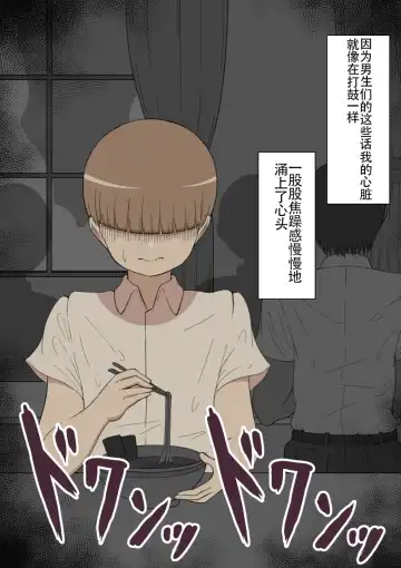 "Moshimo..." ~Hinako? no Uraaka~ Fhentai - Page 18