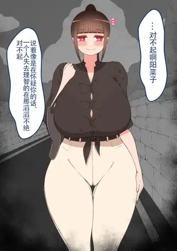 "Moshimo..." ~Hinako? no Uraaka~ Fhentai - Page 181