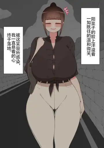 "Moshimo..." ~Hinako? no Uraaka~ Fhentai - Page 184