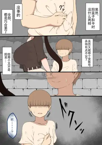 "Moshimo..." ~Hinako? no Uraaka~ Fhentai - Page 188