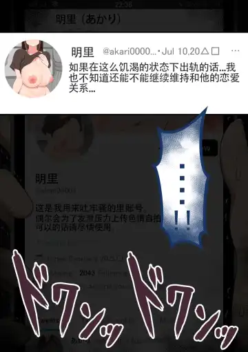 "Moshimo..." ~Hinako? no Uraaka~ Fhentai - Page 54