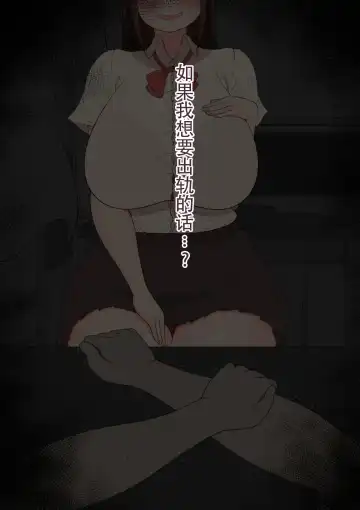 "Moshimo..." ~Hinako? no Uraaka~ Fhentai - Page 63