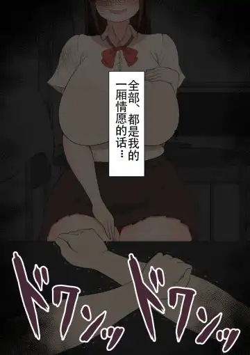 "Moshimo..." ~Hinako? no Uraaka~ Fhentai - Page 66