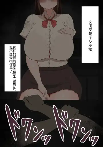 "Moshimo..." ~Hinako? no Uraaka~ Fhentai - Page 86