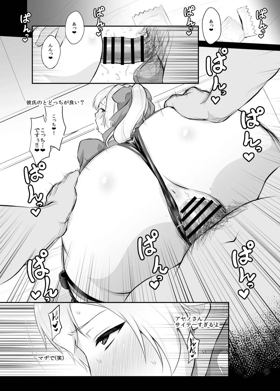 Milli Shira Cospaly Goudoushi ~Gensaku wa 1-Milli mo Shiranai kedo Cosplay Sasete Mita~ Fhentai - Page 16