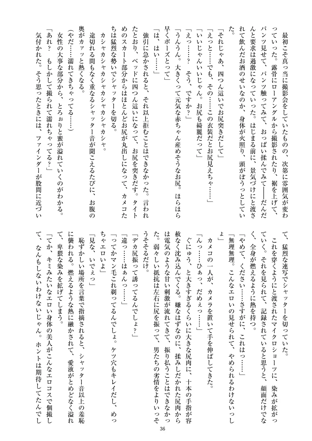 Milli Shira Cospaly Goudoushi ~Gensaku wa 1-Milli mo Shiranai kedo Cosplay Sasete Mita~ Fhentai - Page 38