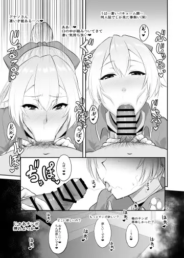 Milli Shira Cospaly Goudoushi ~Gensaku wa 1-Milli mo Shiranai kedo Cosplay Sasete Mita~ Fhentai - Page 15