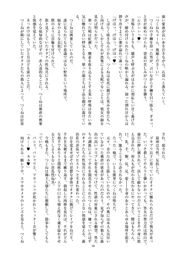 Milli Shira Cospaly Goudoushi ~Gensaku wa 1-Milli mo Shiranai kedo Cosplay Sasete Mita~ Fhentai - Page 32