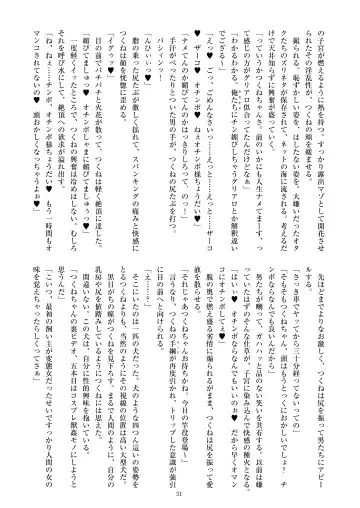 Milli Shira Cospaly Goudoushi ~Gensaku wa 1-Milli mo Shiranai kedo Cosplay Sasete Mita~ Fhentai - Page 33