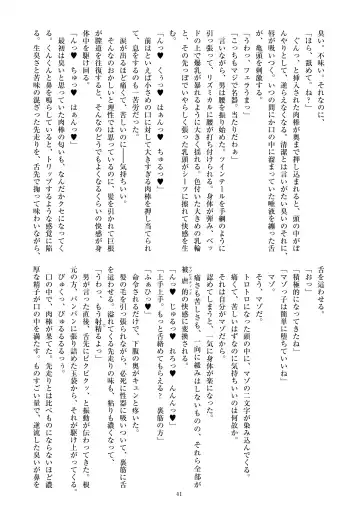 Milli Shira Cospaly Goudoushi ~Gensaku wa 1-Milli mo Shiranai kedo Cosplay Sasete Mita~ Fhentai - Page 43