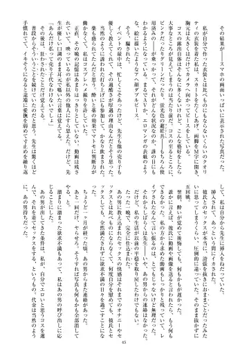 Milli Shira Cospaly Goudoushi ~Gensaku wa 1-Milli mo Shiranai kedo Cosplay Sasete Mita~ Fhentai - Page 47