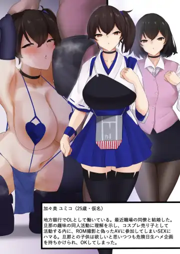 Milli Shira Cospaly Goudoushi ~Gensaku wa 1-Milli mo Shiranai kedo Cosplay Sasete Mita~ Fhentai - Page 50