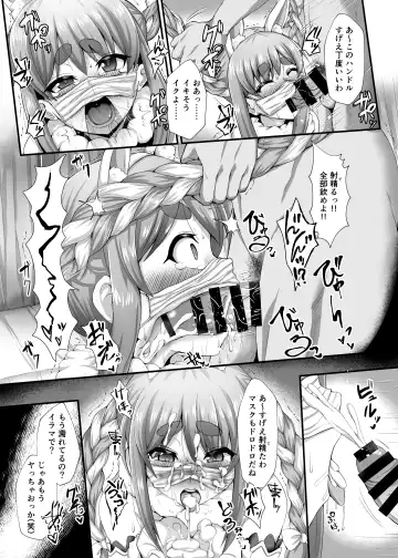 Milli Shira Cospaly Goudoushi ~Gensaku wa 1-Milli mo Shiranai kedo Cosplay Sasete Mita~ Fhentai - Page 6